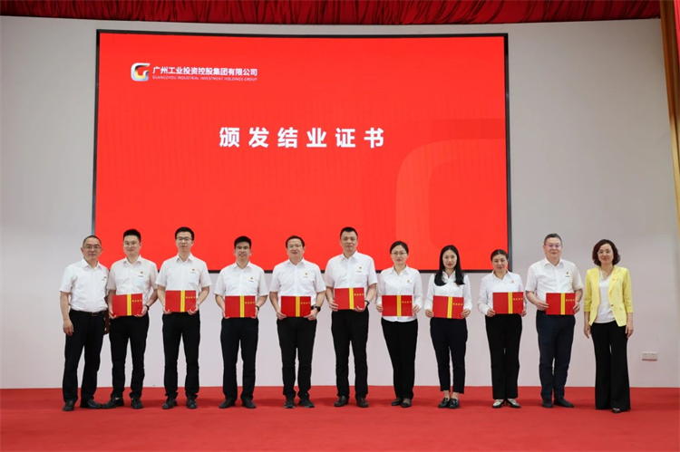 币游国际智能“学头脑 强党性 重实践 建新功”主题教育培训班在广州乐成举行