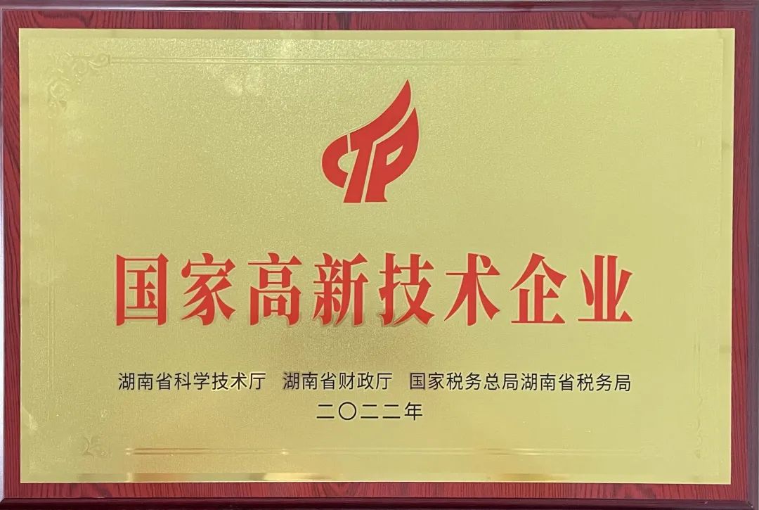 硬实力！币游国际江麓迈入国家高新手艺企业行列