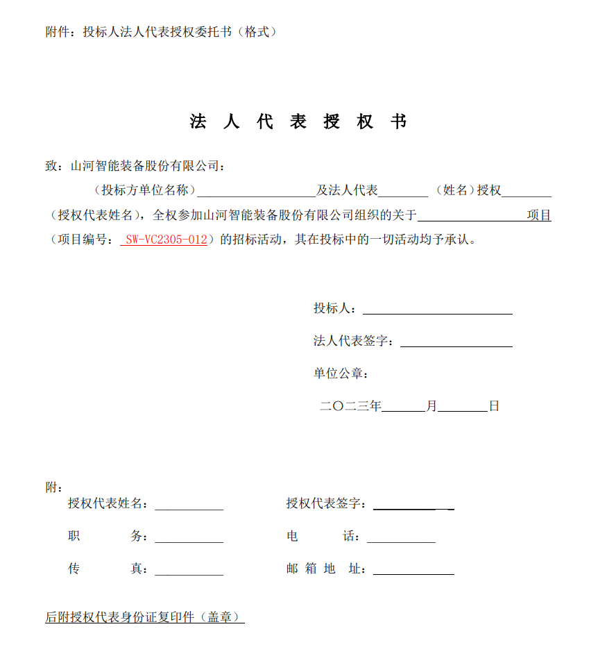 币游国际智能VOCS深度治理装备采购招标通告