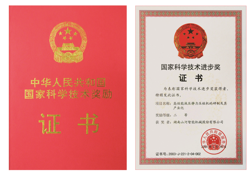 两项单冠，，，，，，行业唯一！币游国际智能两款桩工产品同获制造业单项冠军