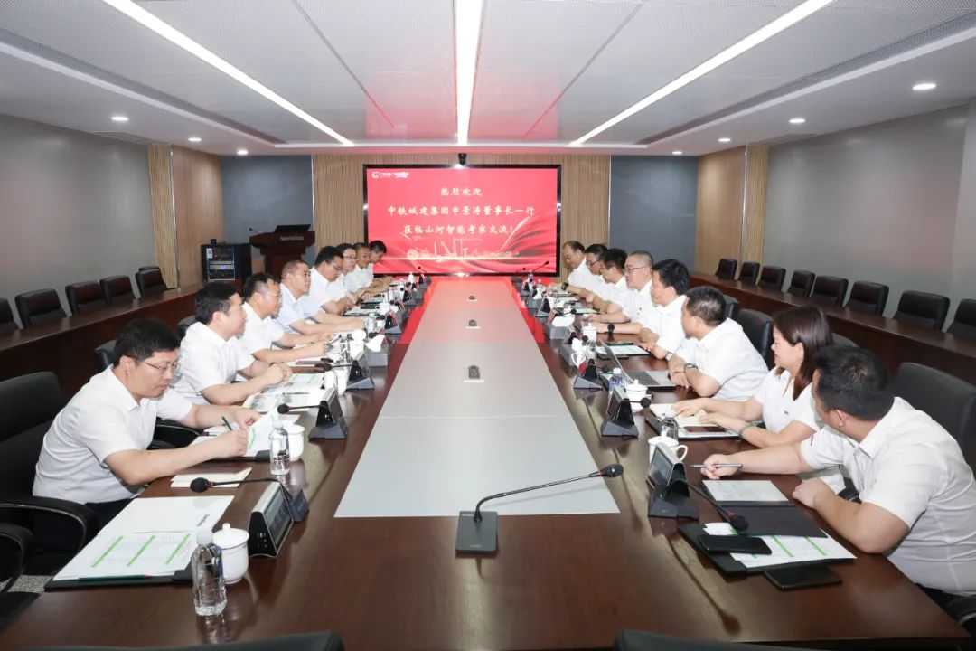 中铁城建集团党委书记、董事长申景涛到访币游国际智能