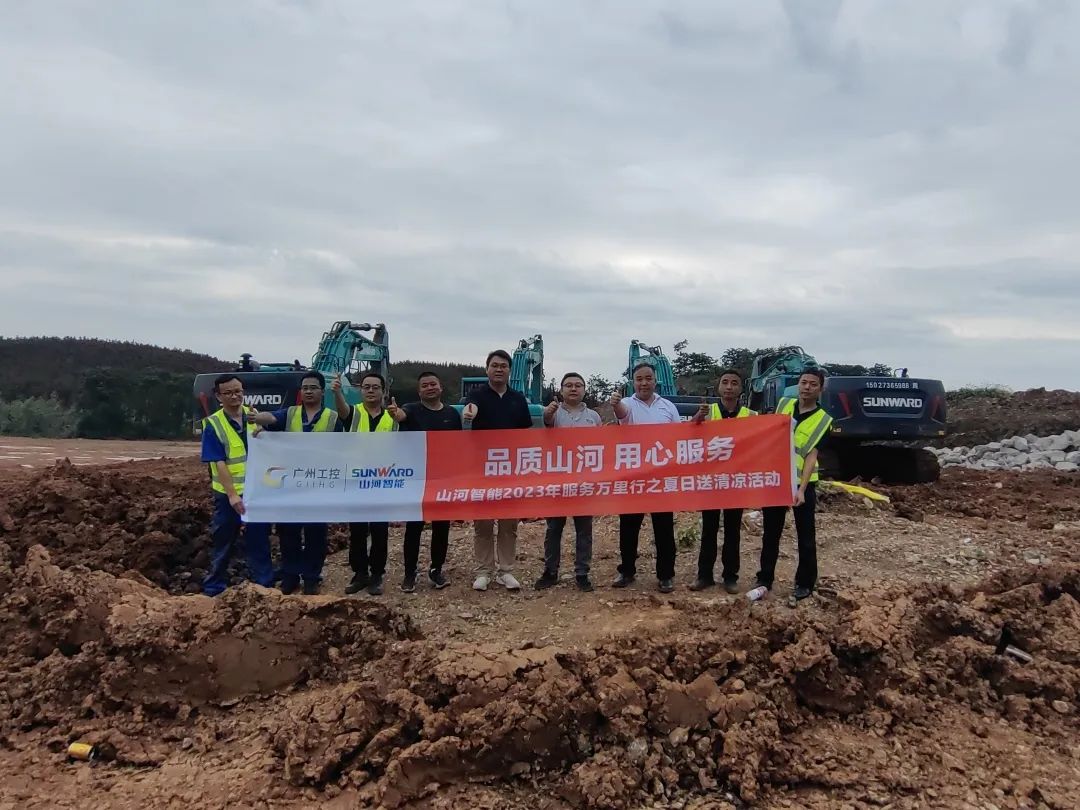 品质币游国际，，，专心折务！币游国际智能挖掘机2023年效劳万里行正式出征