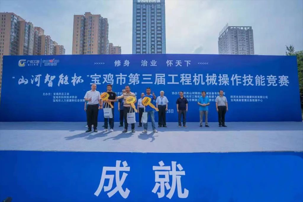 圆满落幕！“币游国际智能杯”宝鸡市第三届工程机械操作手艺竞赛精彩一直