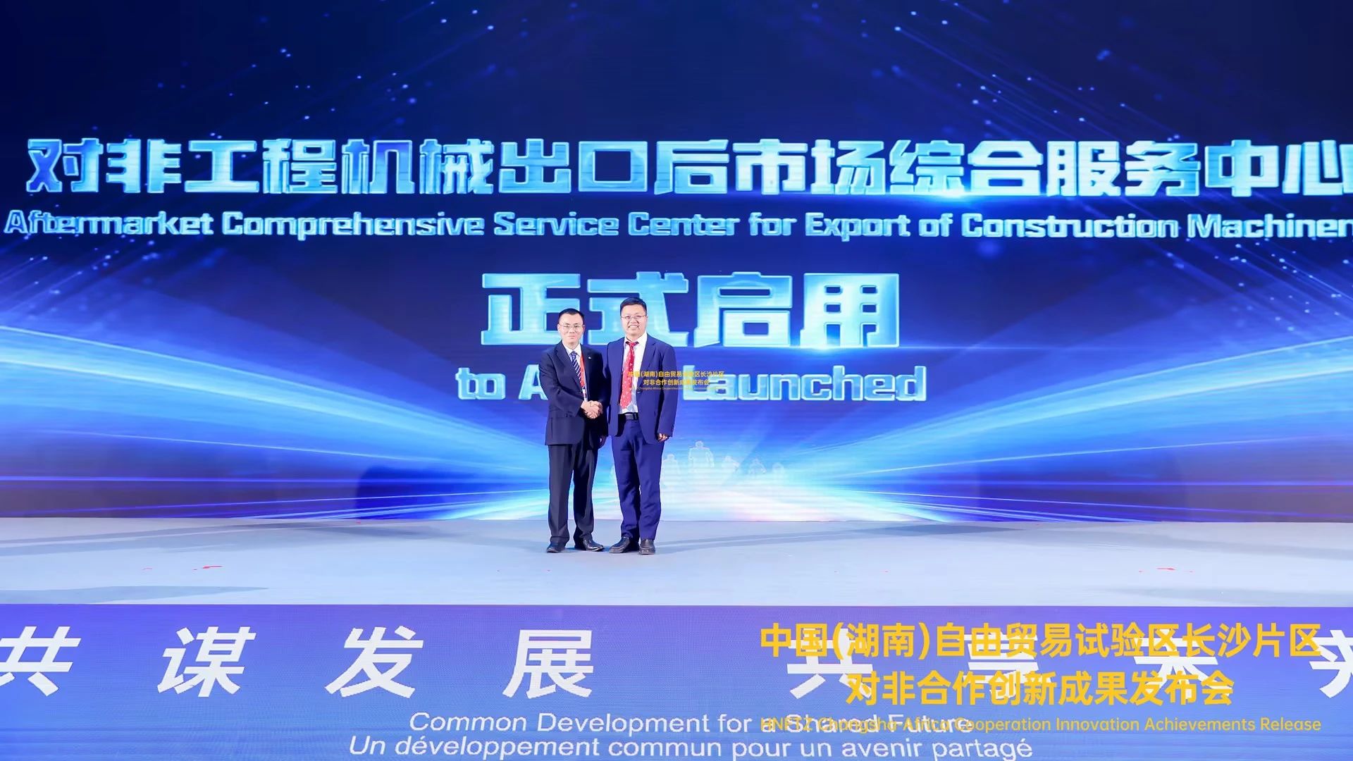 中非经贸展览会圆满落幕，，，，币游国际智能续写对非相助新篇