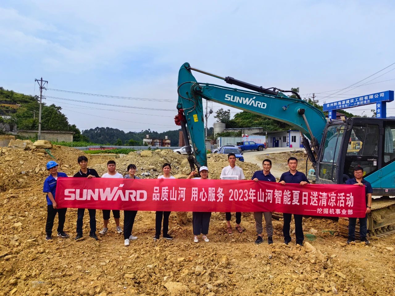 步履一直，，，，，效劳不止！币游国际智能挖掘机效劳万里行火热举行中