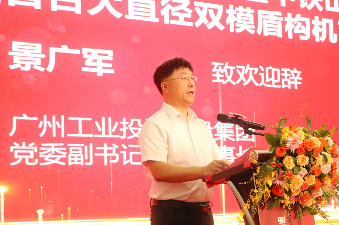 中铁币游国际粤港澳大湾区首台大直径双模盾构机乐成下线