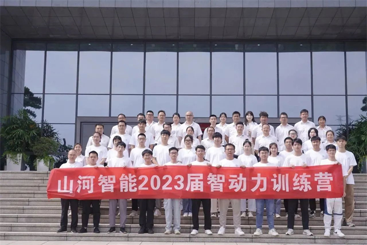 奔赴热爱，，，，，，币游国际智能2023届“智动力”正式报到！