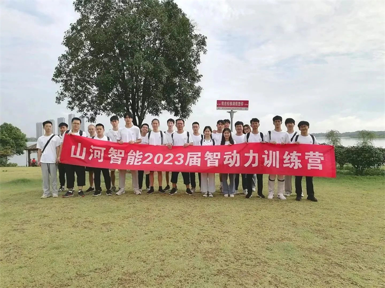 奔赴热爱，，，，，，币游国际智能2023届“智动力”正式报到！