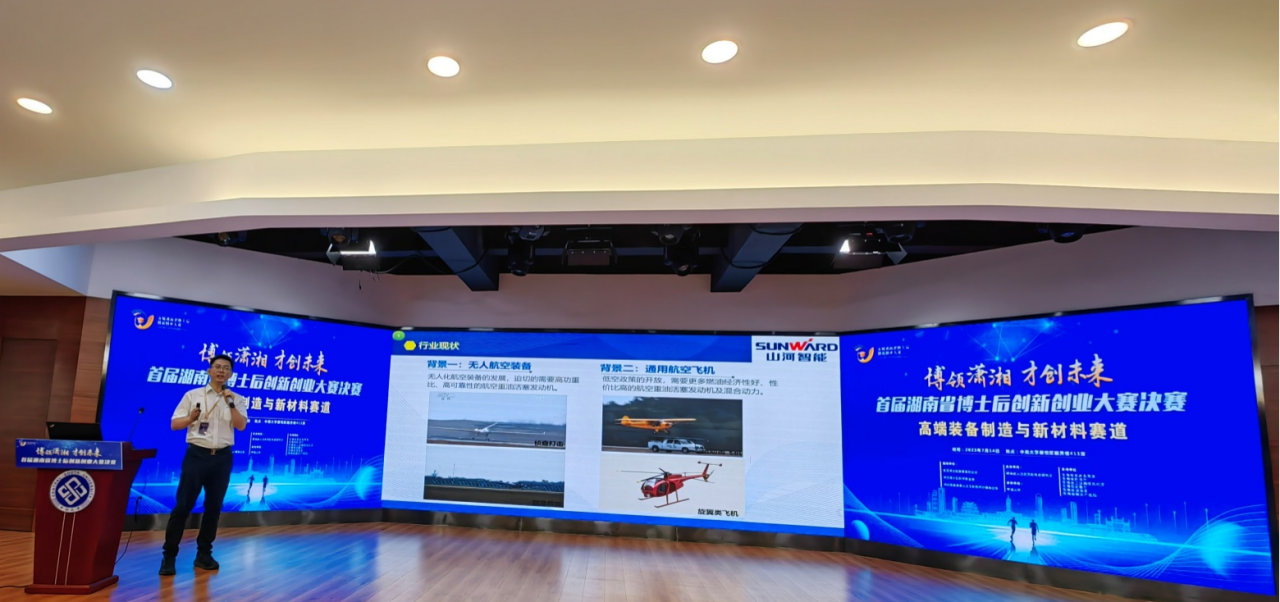 点赞！币游国际智能博士后团队斩获首届湖南省博士后立异创业大赛金奖