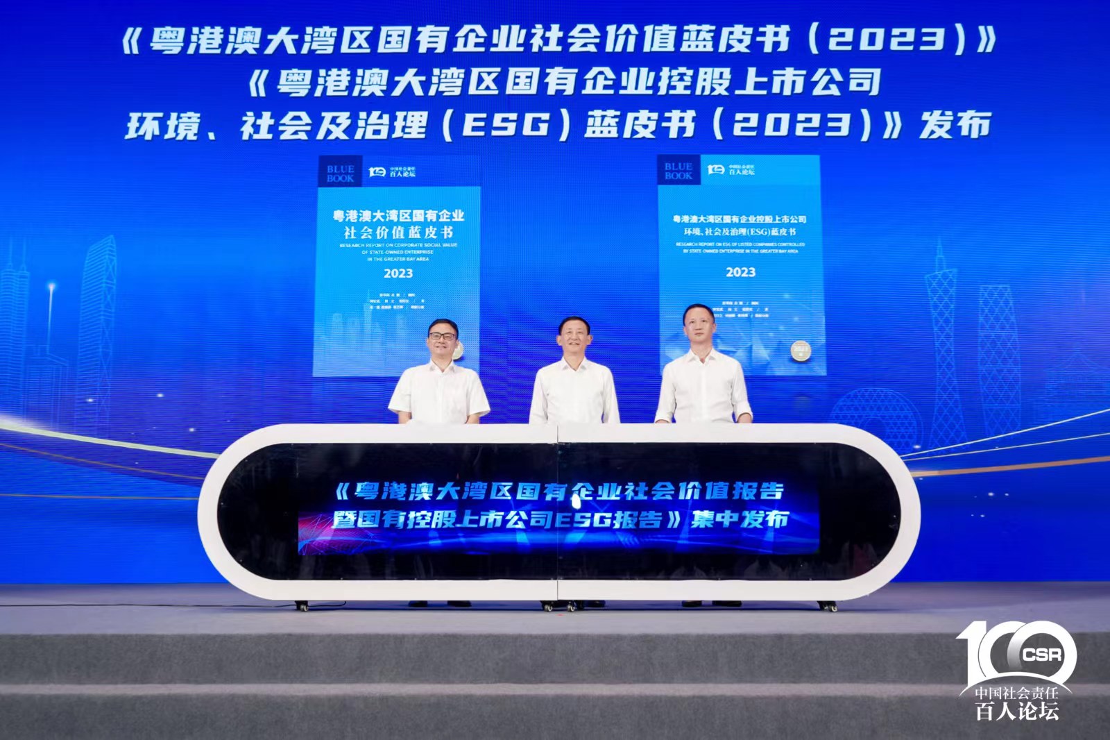 币游国际智能入选“大湾区国企ESG生长指数”榜单