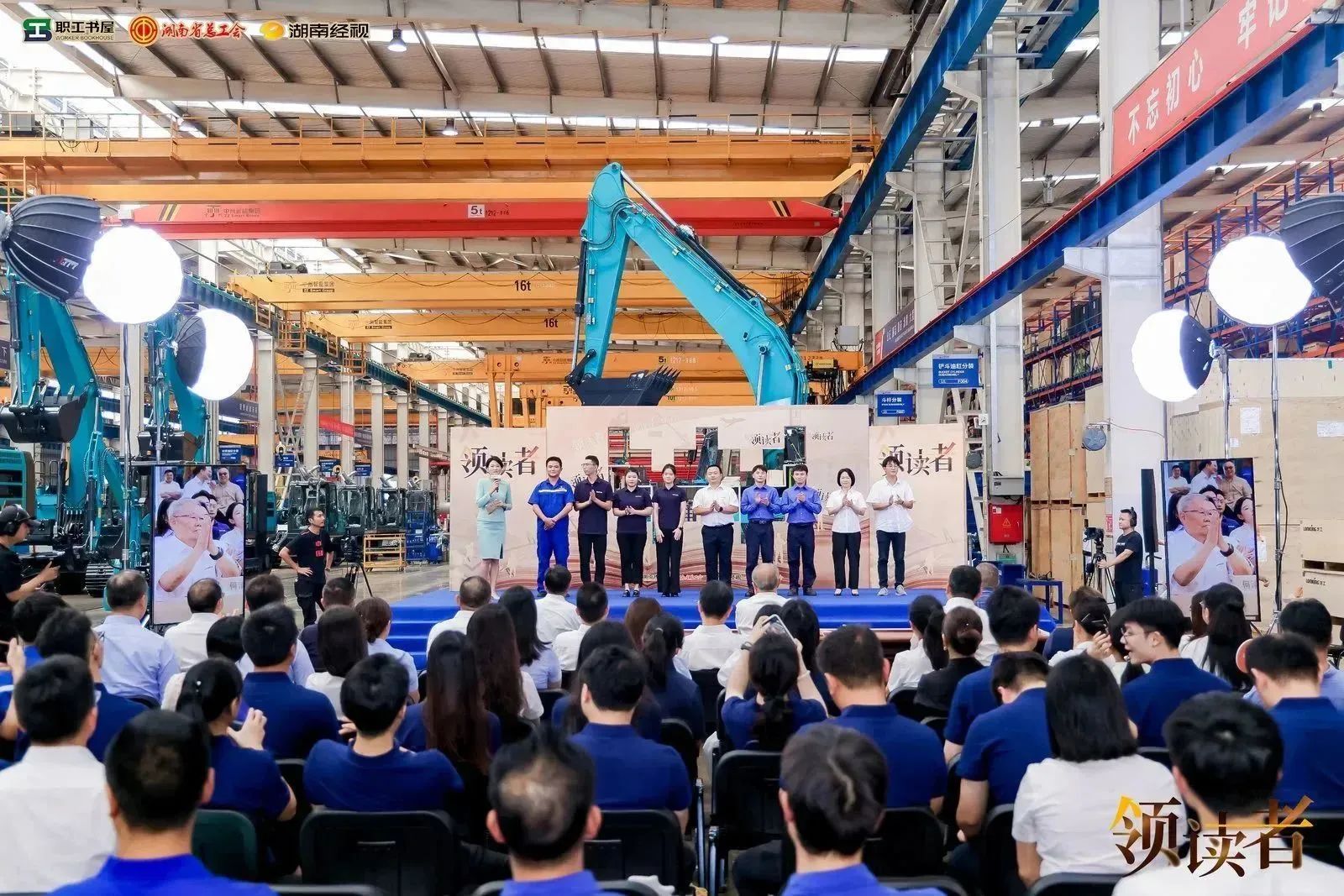 阅享天下，，，智造未来！大型直播节目《领读者》长沙智能制造专场在币游国际工业城举行
