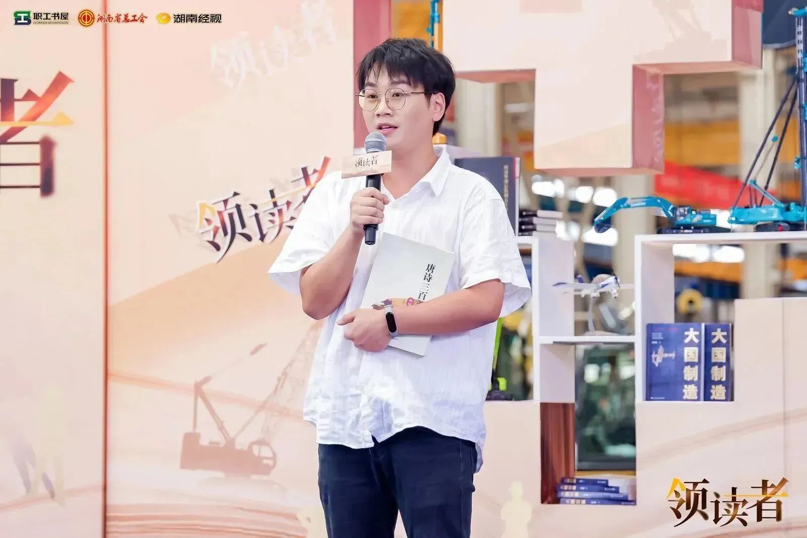 阅享天下，，，智造未来！大型直播节目《领读者》长沙智能制造专场在币游国际工业城举行