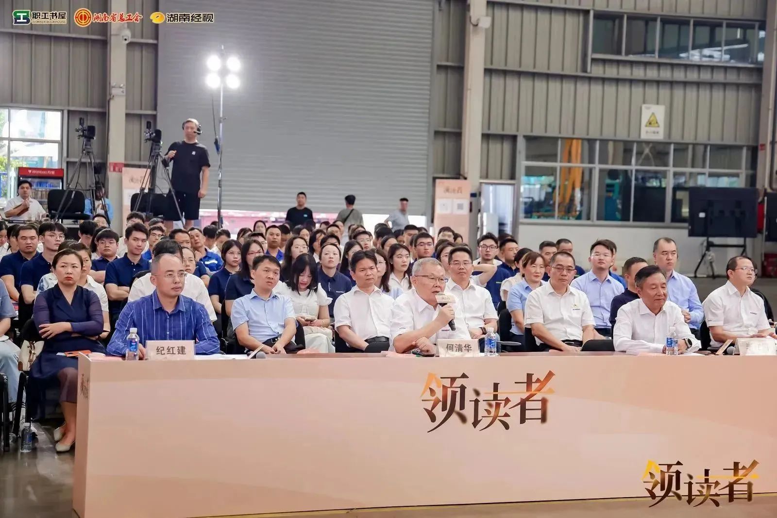阅享天下，，，智造未来！大型直播节目《领读者》长沙智能制造专场在币游国际工业城举行
