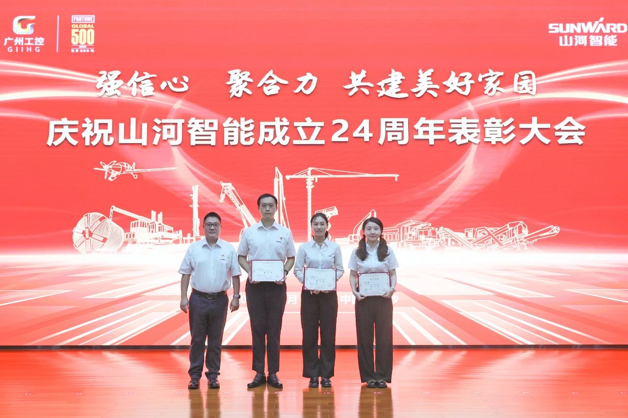 强信心 聚协力 共建优美家园——庆祝币游国际智能建设24周年表扬大会盛大召开