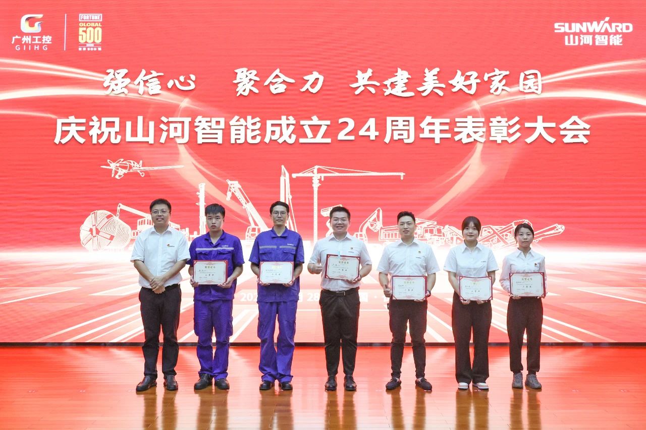 强信心 聚协力 共建优美家园——庆祝币游国际智能建设24周年表扬大会盛大召开