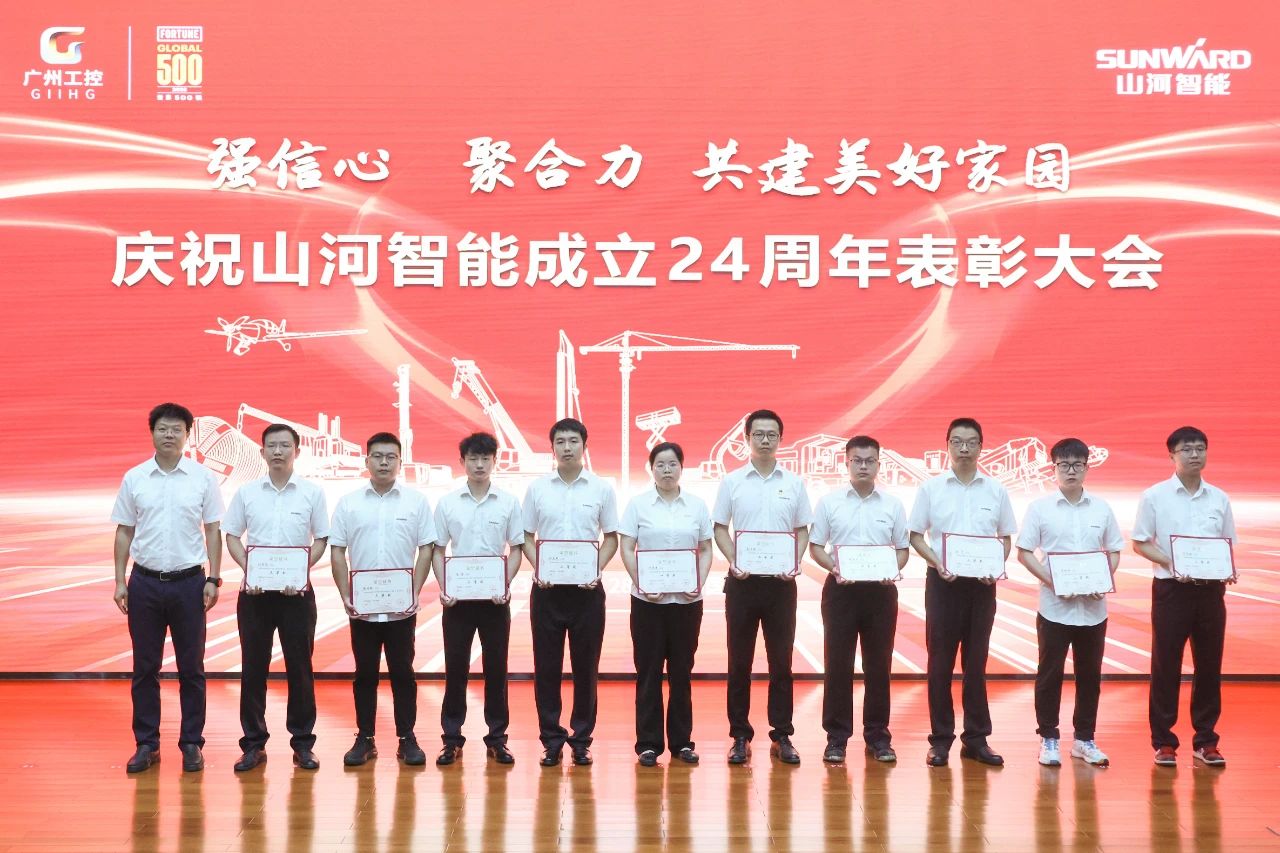 强信心 聚协力 共建优美家园——庆祝币游国际智能建设24周年表扬大会盛大召开