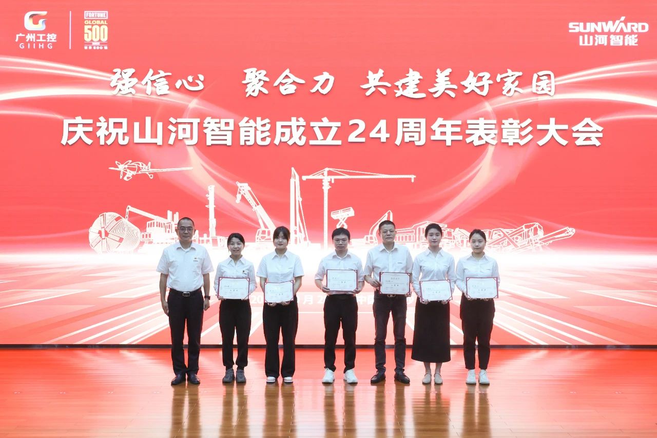 强信心 聚协力 共建优美家园——庆祝币游国际智能建设24周年表扬大会盛大召开