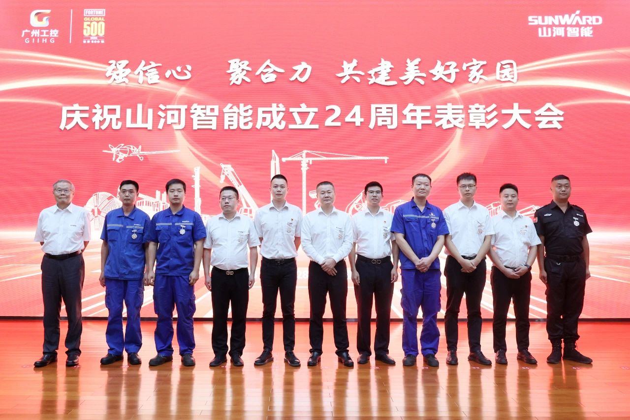 强信心 聚协力 共建优美家园——庆祝币游国际智能建设24周年表扬大会盛大召开