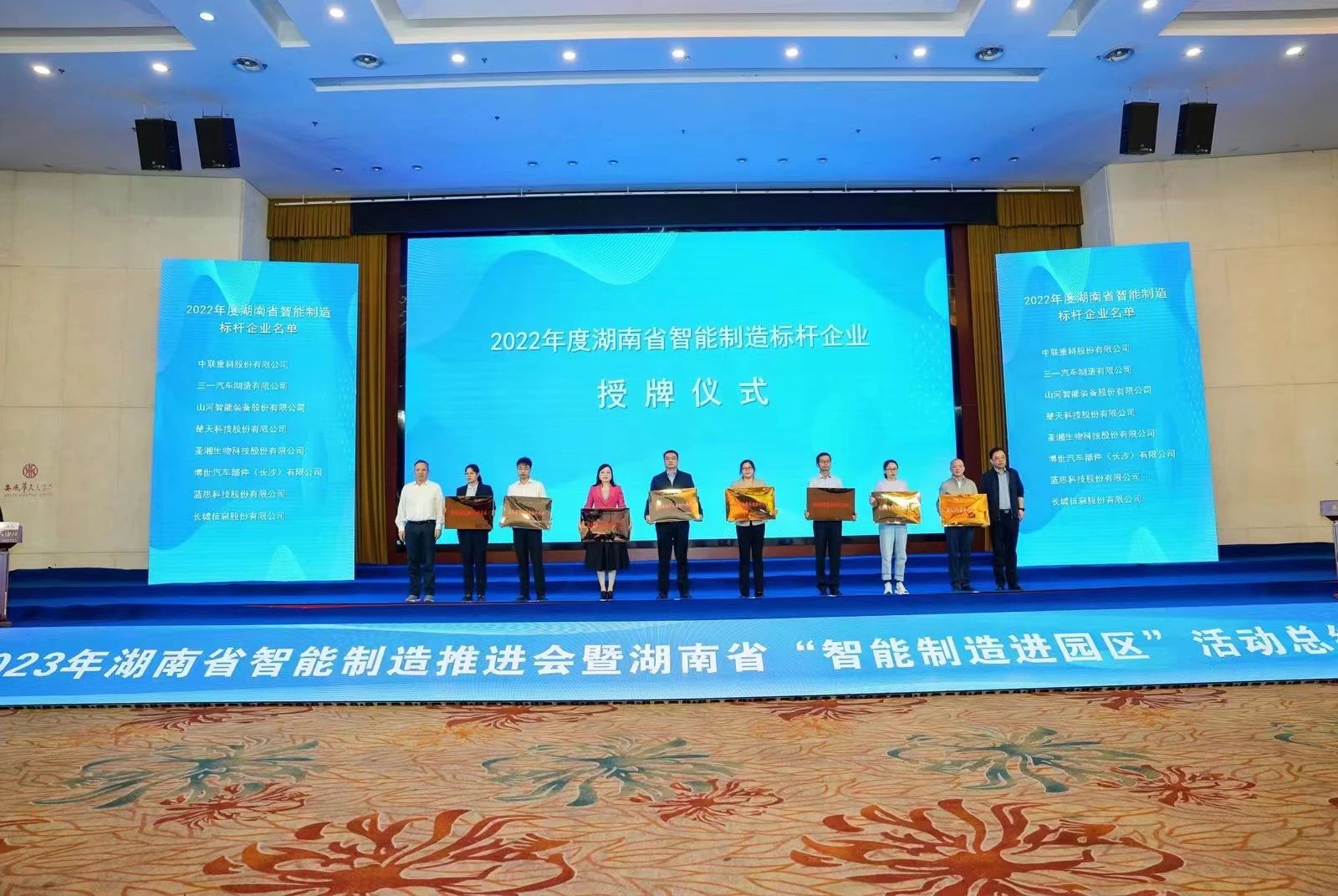 授牌了！币游国际智能获评湖南省智能制造标杆企业