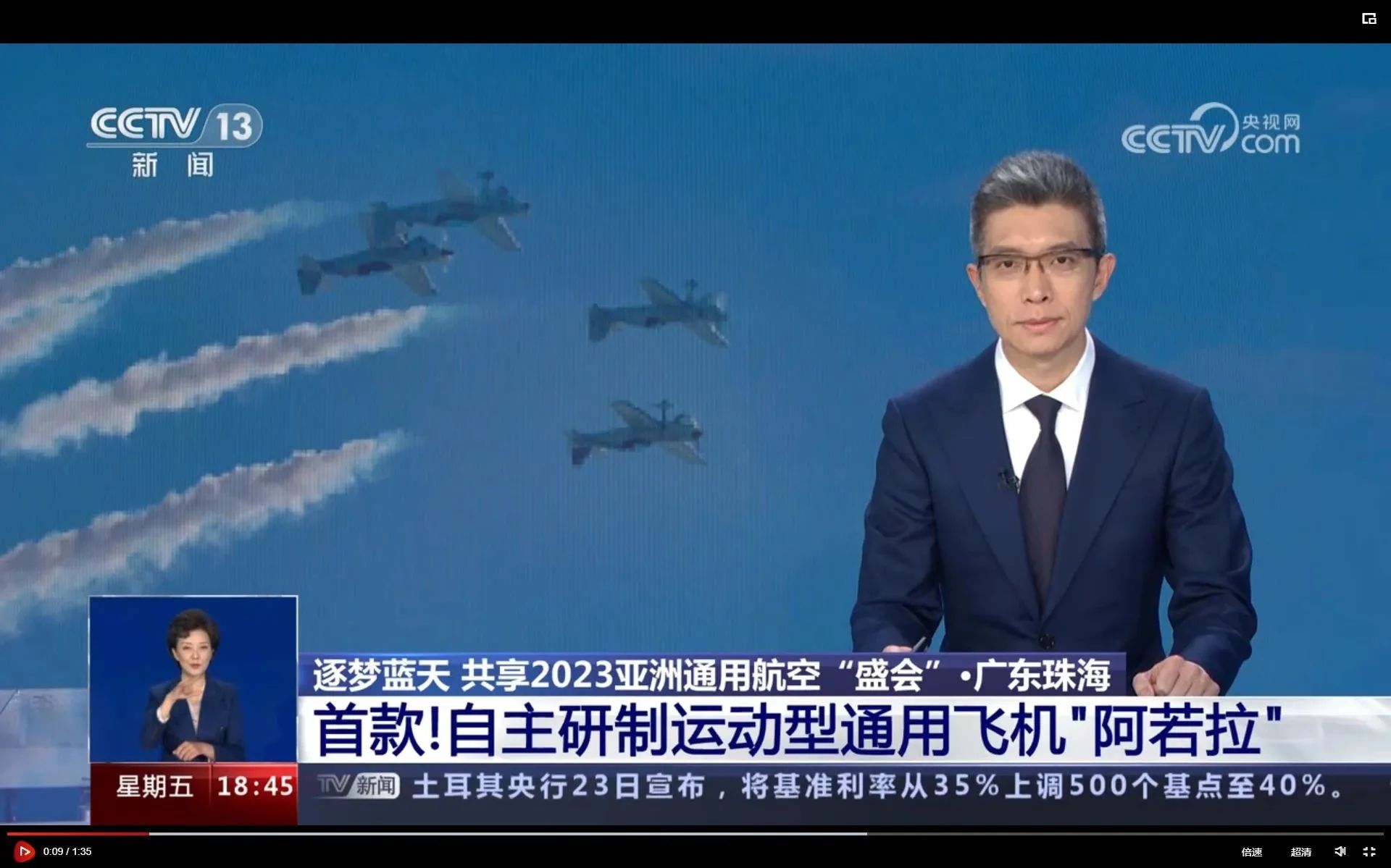 央媒聚焦！一起见证首届亚洲通用航空展上的币游国际风范