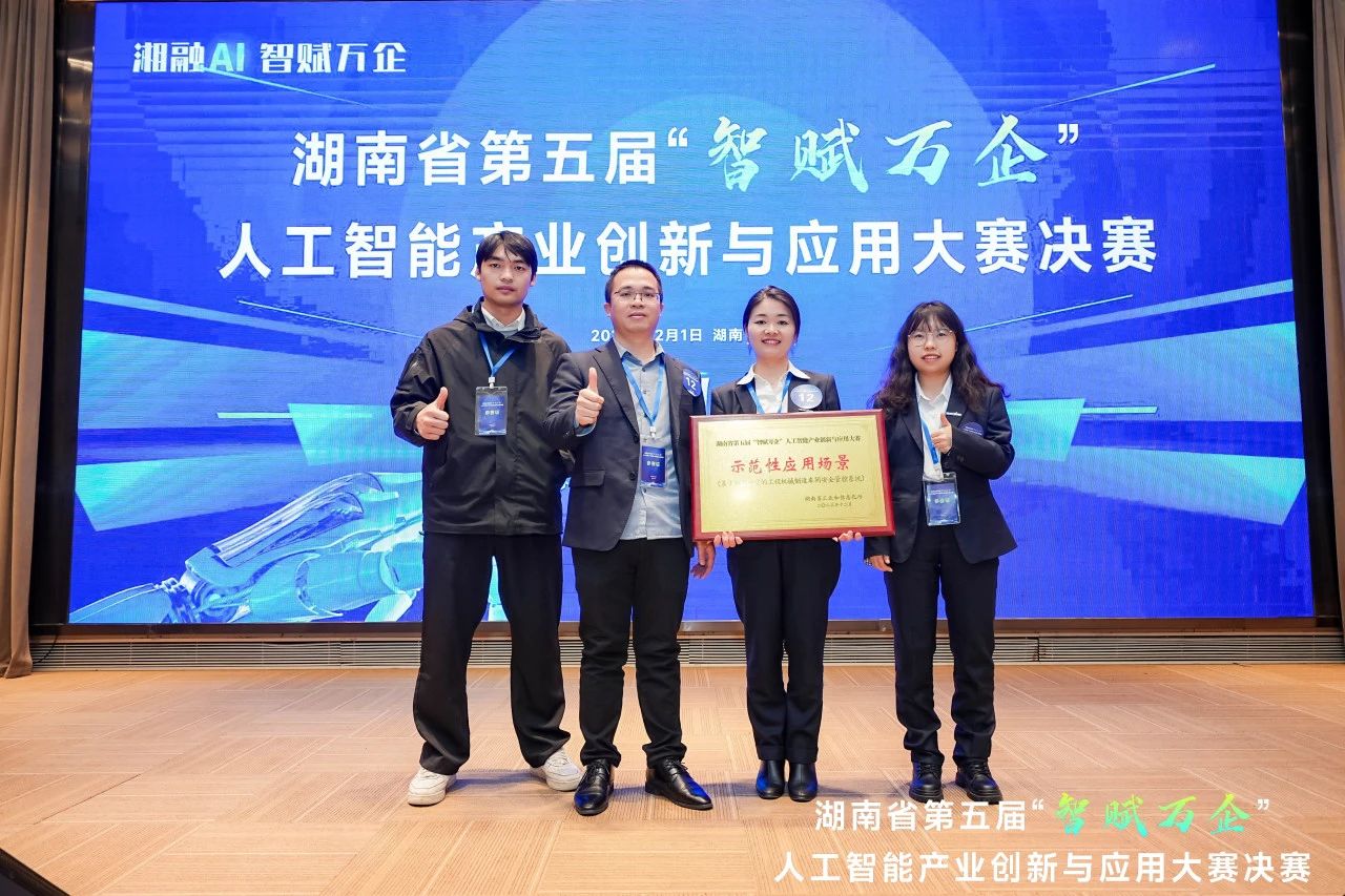 币游国际智能斩获“智赋万企”人工智能大赛树模性应用场景大奖