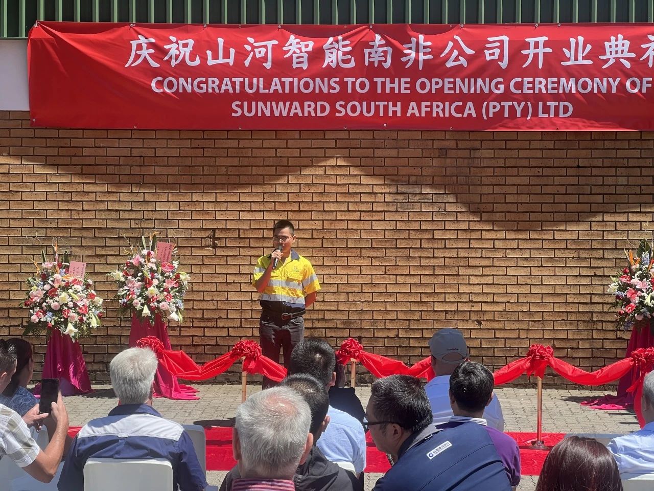 币游国际智能南非公司正式开业，，，开启中非相助新篇章