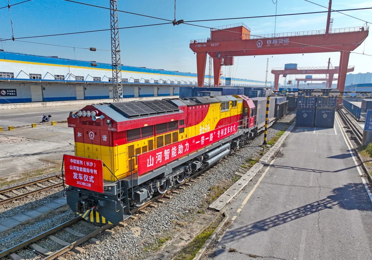 扬帆“一带一起”，，，，，，中欧班列（长沙）币游国际智能国际专列发车