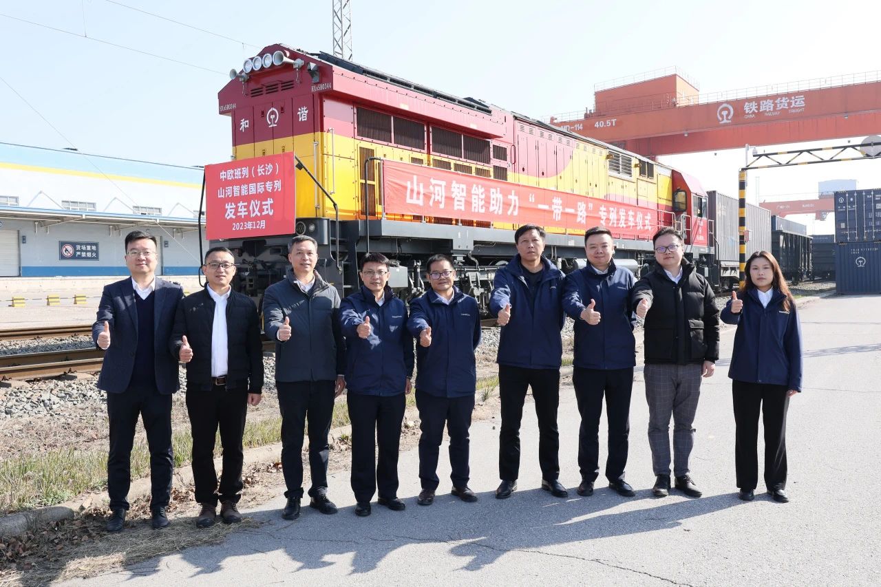 扬帆“一带一起”，，，，，，中欧班列（长沙）币游国际智能国际专列发车