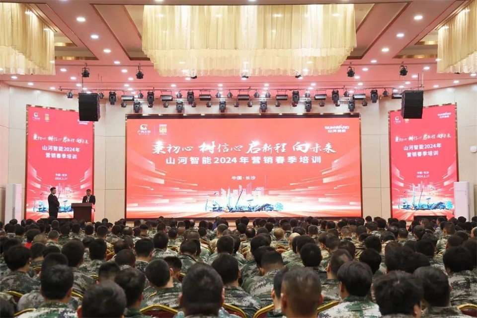 新春第一课，，，，，，开启新征程！币游国际智能2024年营销春季培训乐成举行