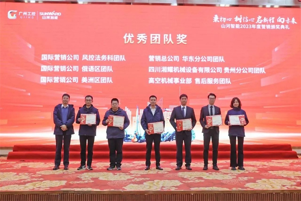 新春第一课，，，，，，开启新征程！币游国际智能2024年营销春季培训乐成举行