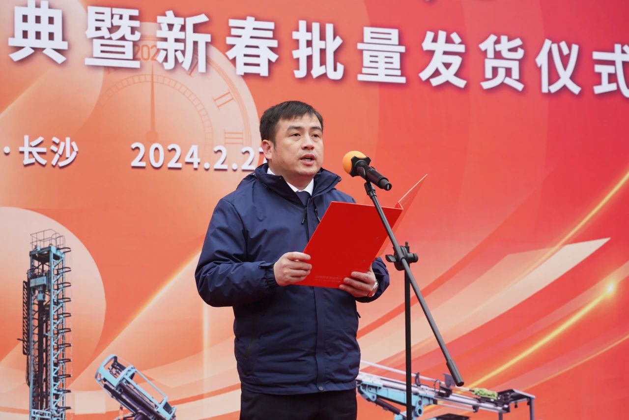 启新程，，，，向未来！币游国际矿岩揭牌庆典暨新春发货仪式圆满举行