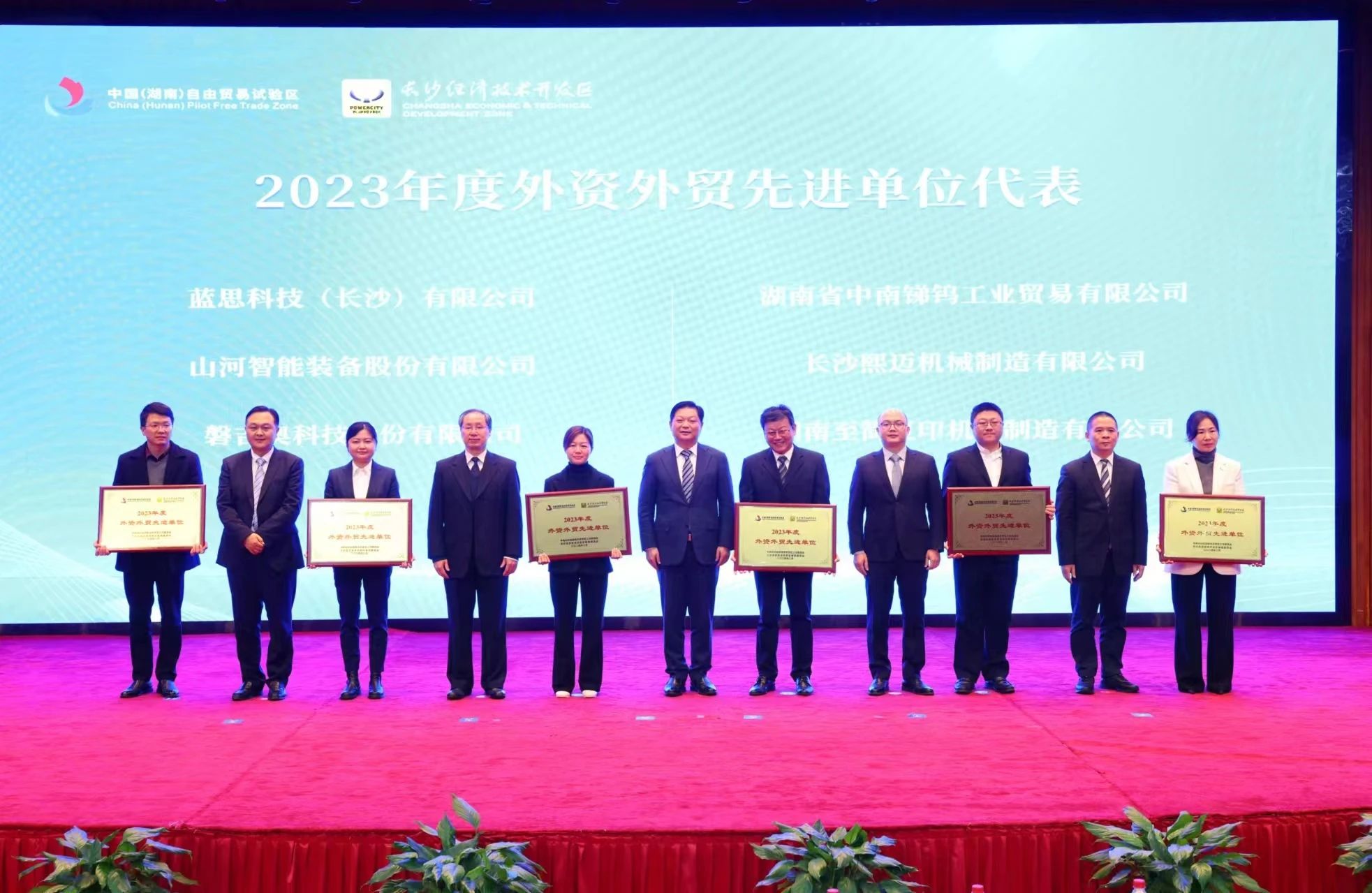 币游国际智能荣登长沙经开区高质量生长高水平开放庆幸榜