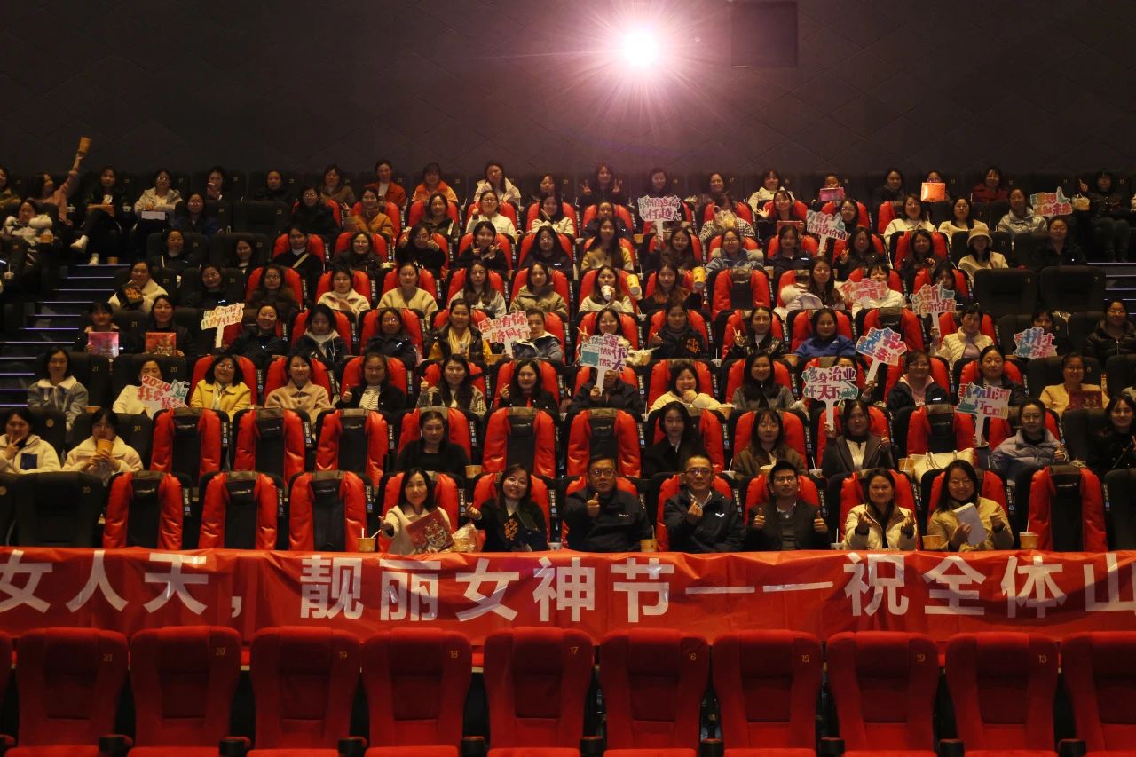 多姿多彩绽青春！币游国际智能开展“三八”国际劳动妇女节主题庆；；；疃