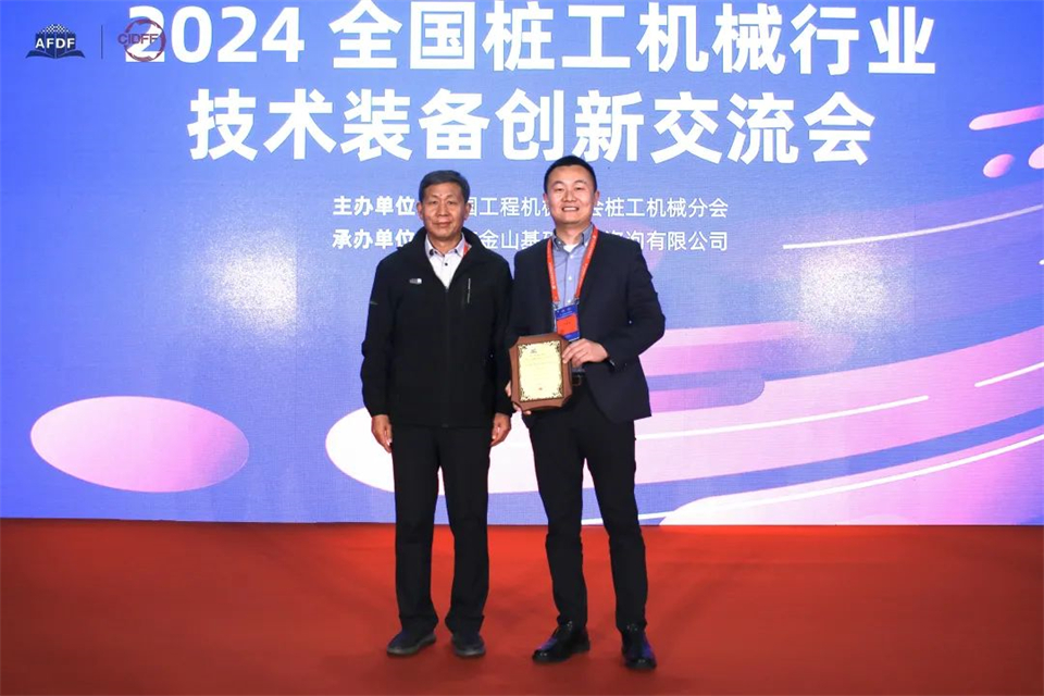 坚持立异，，，赋能工业！币游国际智能出席第十三届深基础工程生长论坛