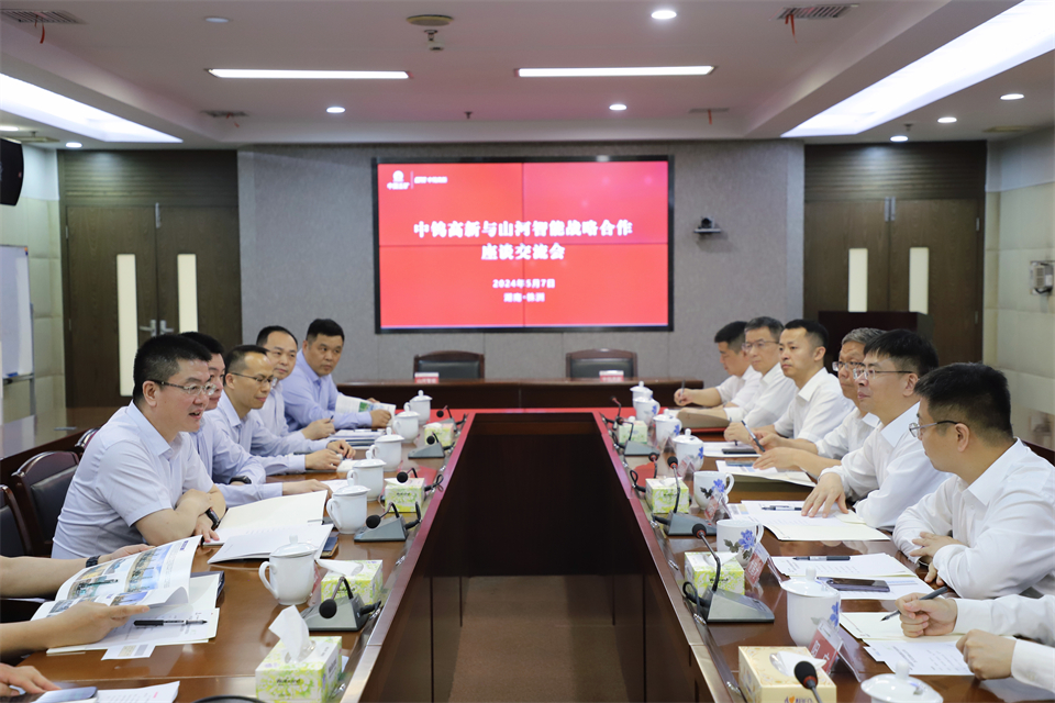 “双向奔赴 相助共赢”币游国际智能与中钨高新签署战略相助协议