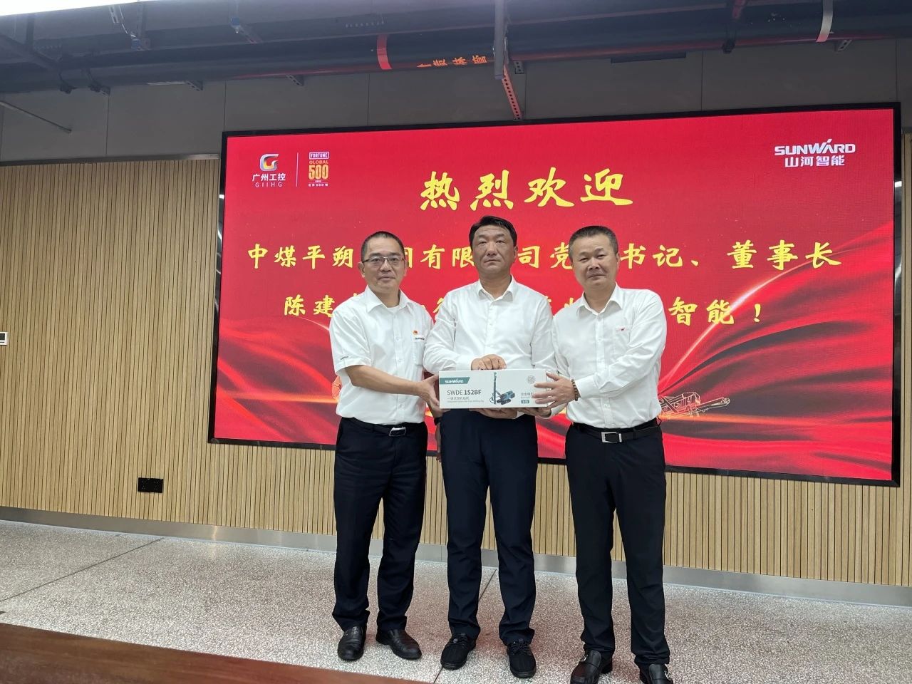 中煤平朔党委书记、董事长陈建一行调研币游国际智能