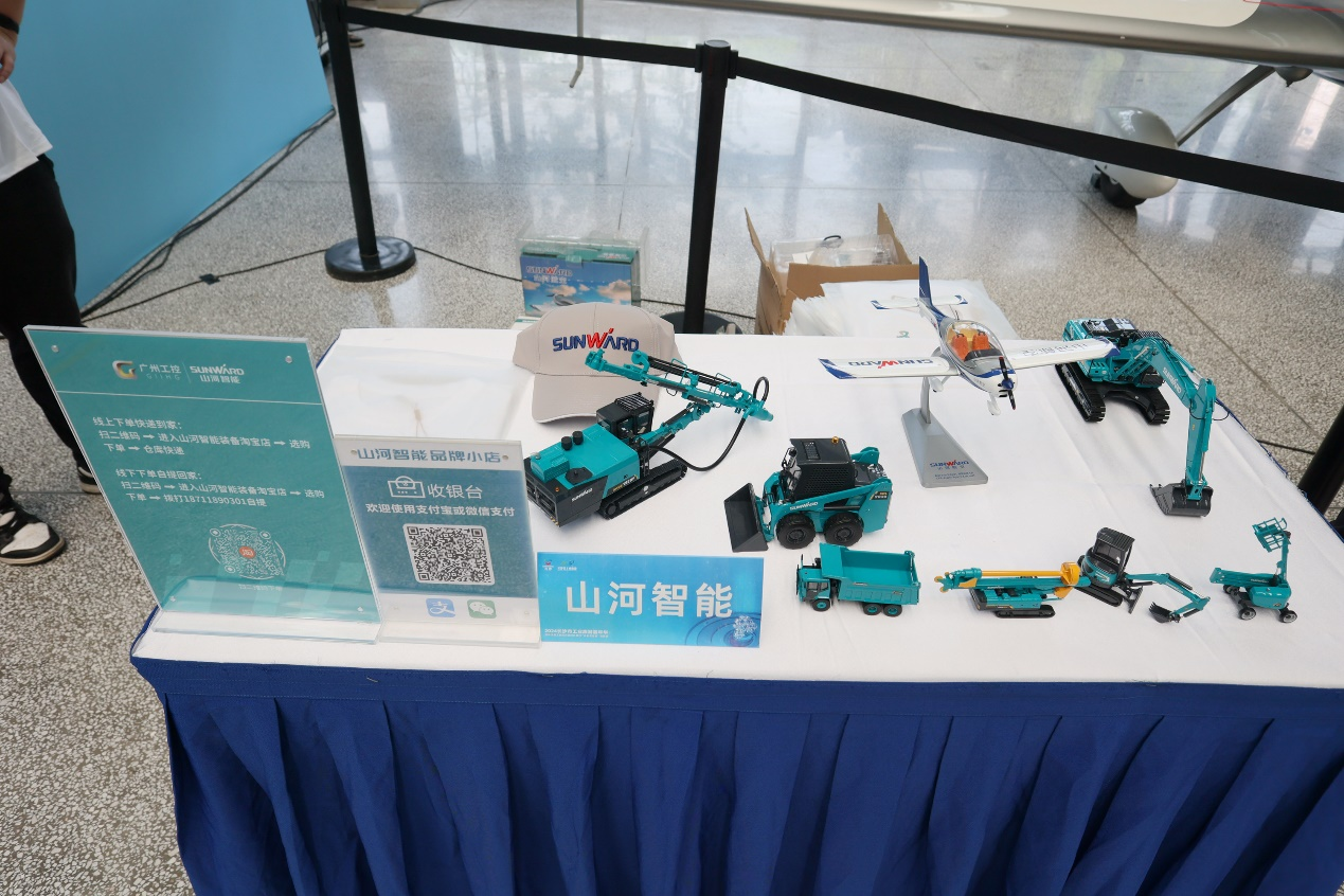 币游国际智能助力2024长沙市工业旅游嘉年华活动