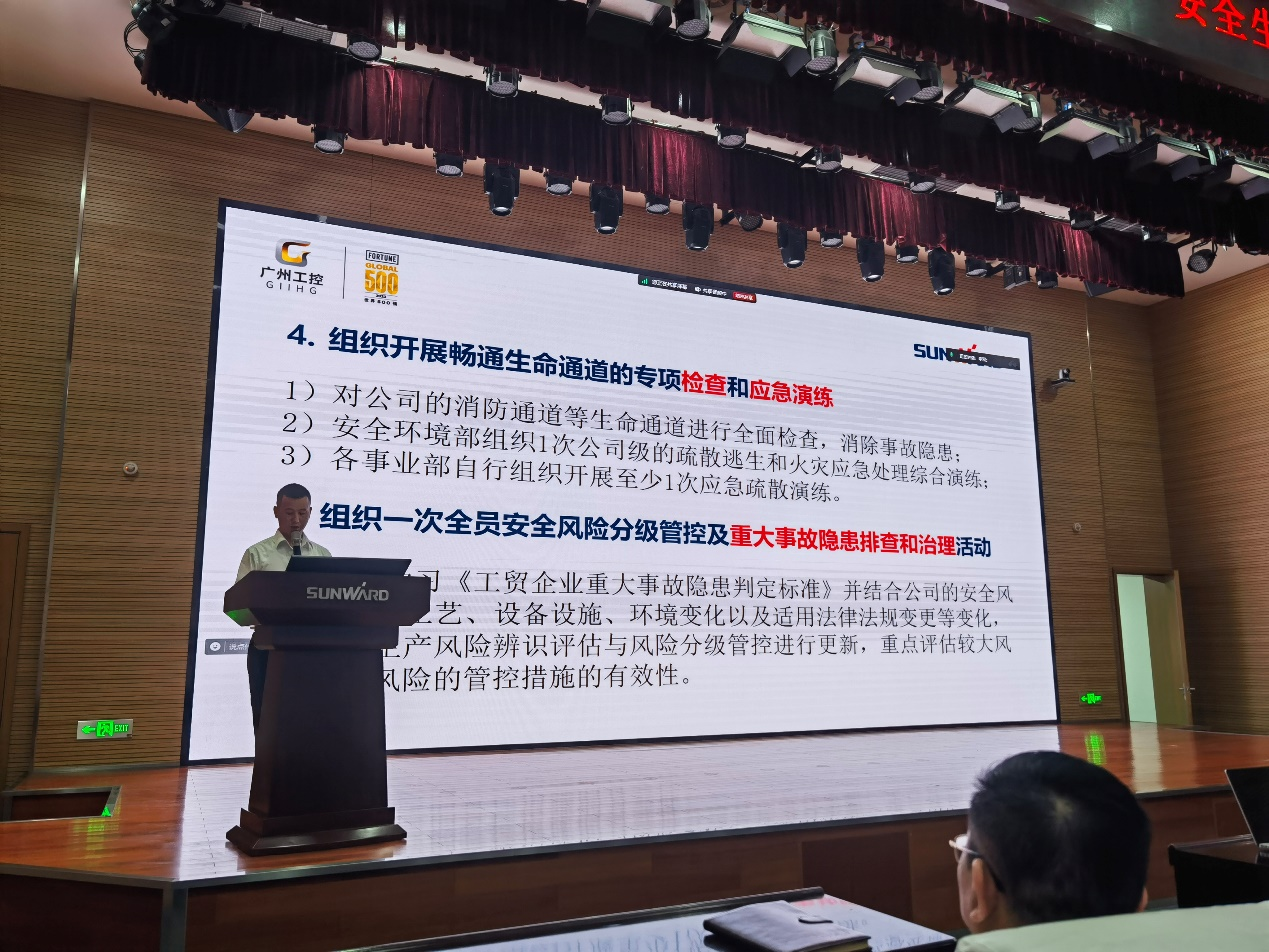 人人讲清静，，，，个个会应急——流通生命通道！2024年币游国际智能清静生产月活动启动仪式顺遂举行