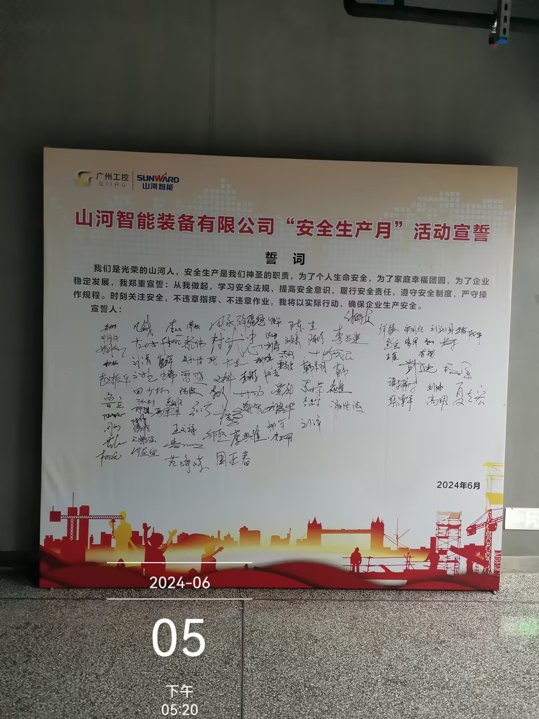 人人讲清静，，，，个个会应急——流通生命通道！2024年币游国际智能清静生产月活动启动仪式顺遂举行