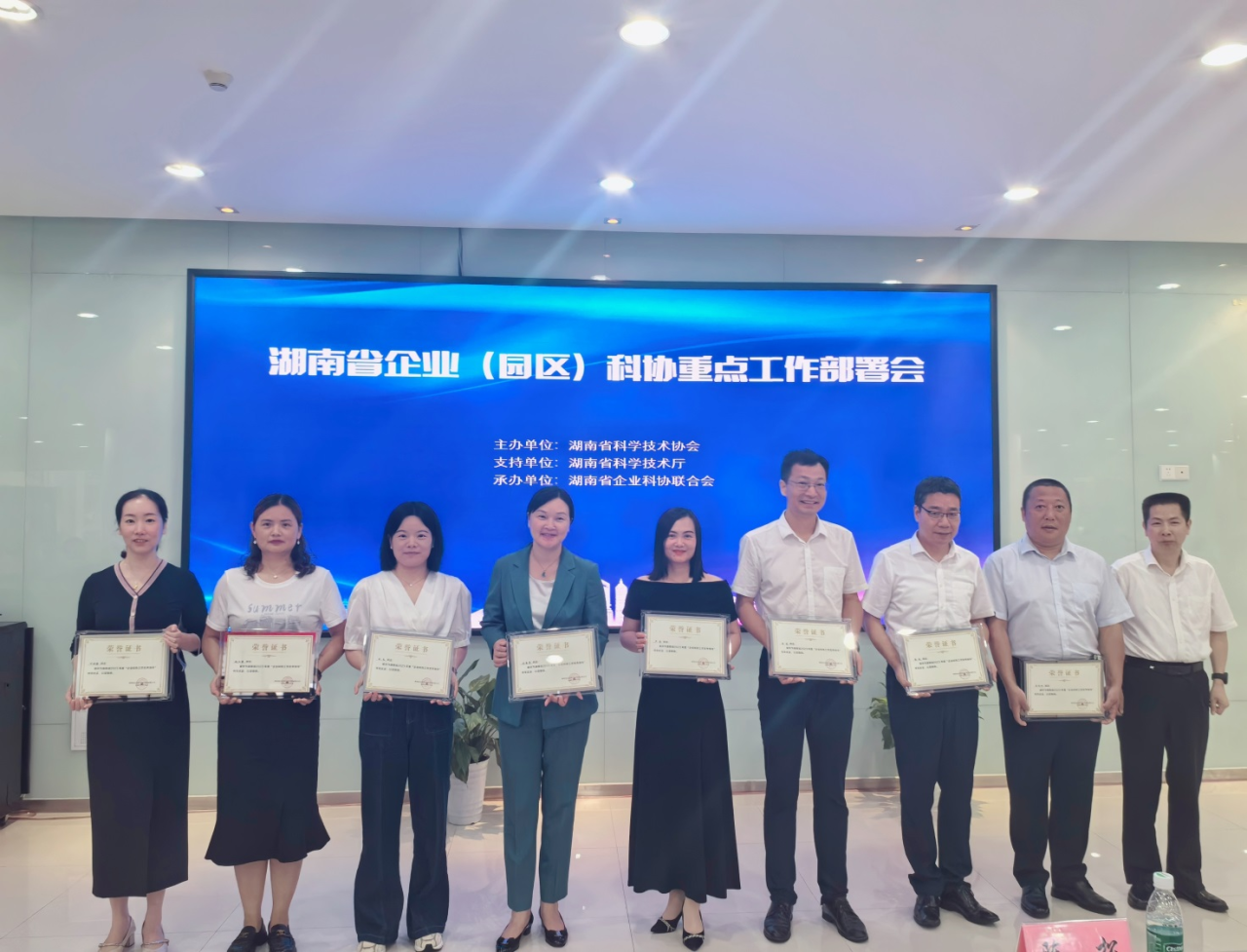 币游国际智能科协荣获湖南省2023年度“企业科协事情先进整体”