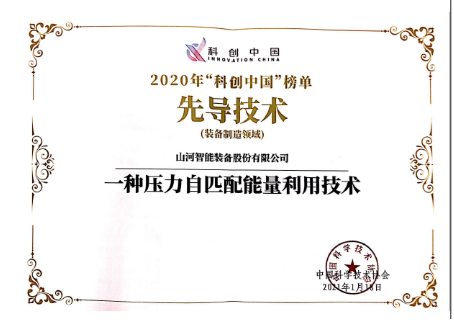币游国际智能科协荣获湖南省2023年度“企业科协事情先进整体”