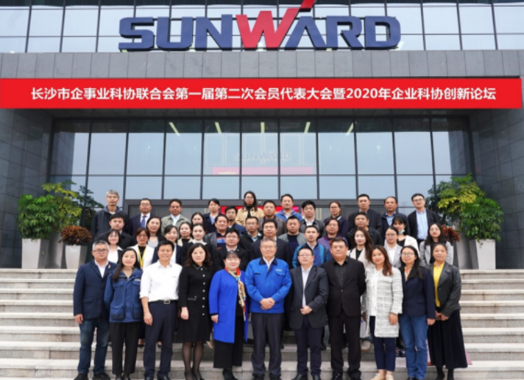 币游国际智能科协荣获湖南省2023年度“企业科协事情先进整体”