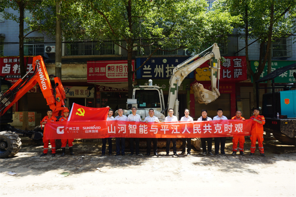 驰援湖南平江抗洪抢险，，，，共克时艰显继续