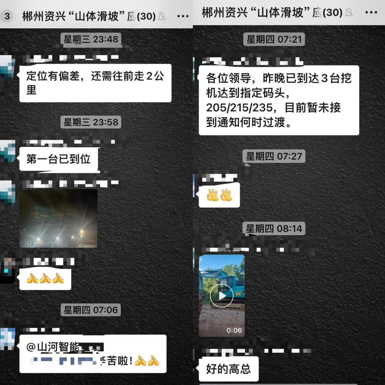 币游国际智能赶赴资兴，，，共筑抗灾抢险防地