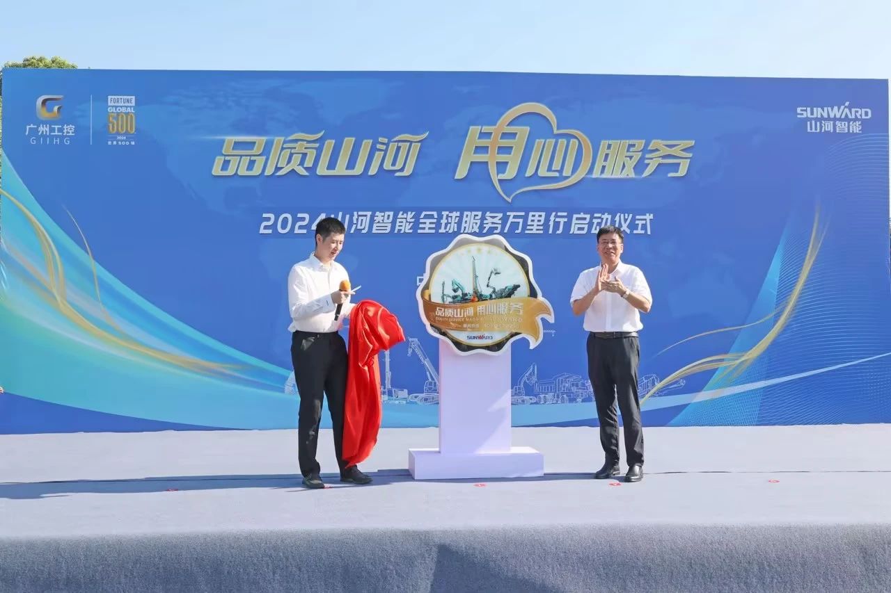 品质币游国际 专心折务—2024币游国际智能效劳万里行活动启航