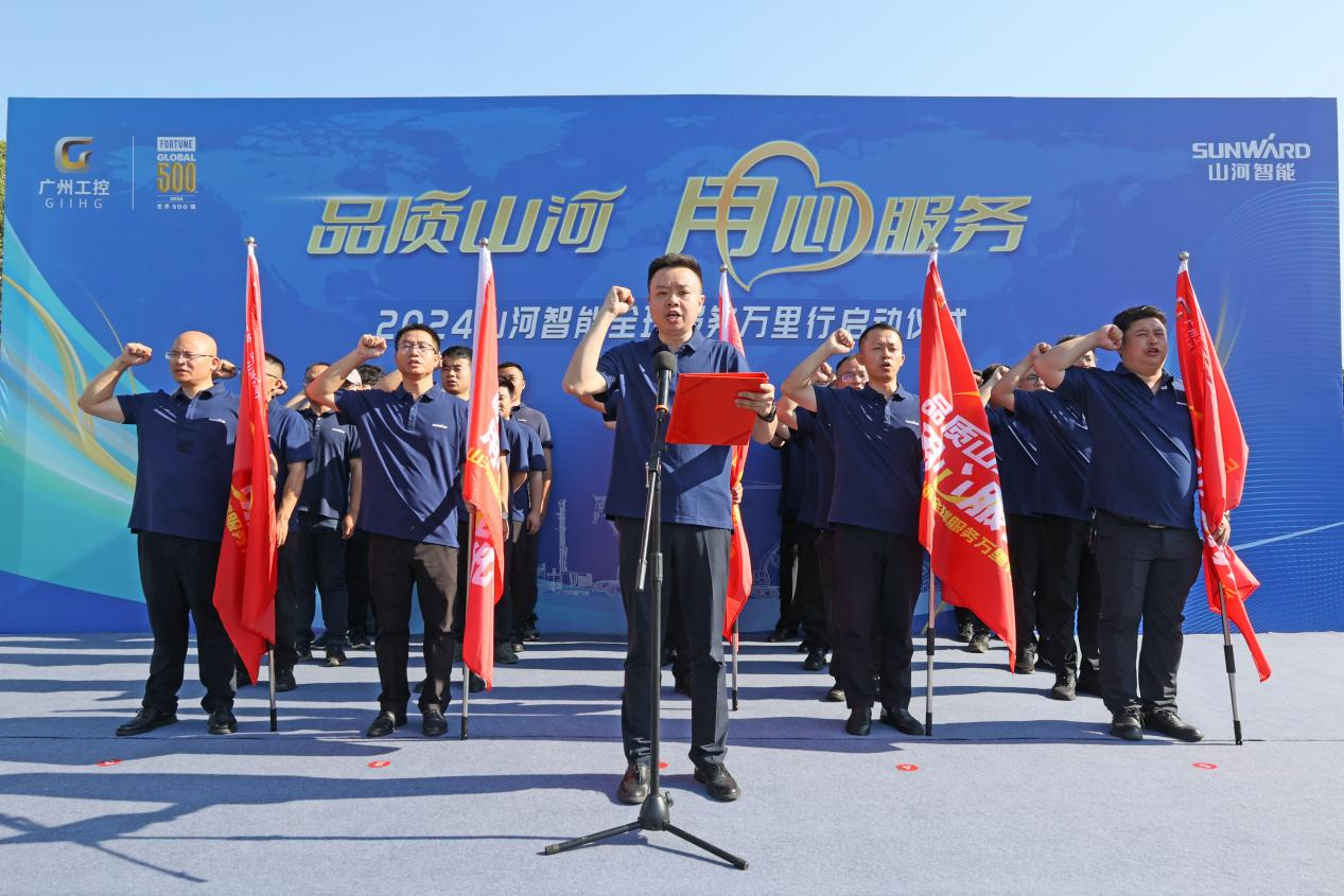 品质币游国际 专心折务—2024币游国际智能效劳万里行活动启航