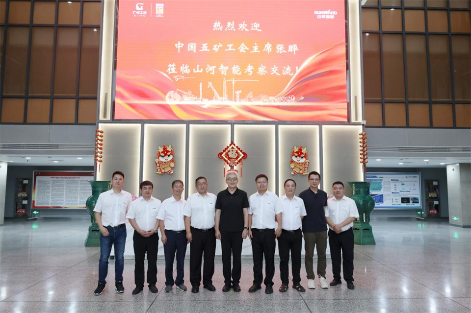 中国五矿工会主席、职工董事张晔到币游国际智能调研交流