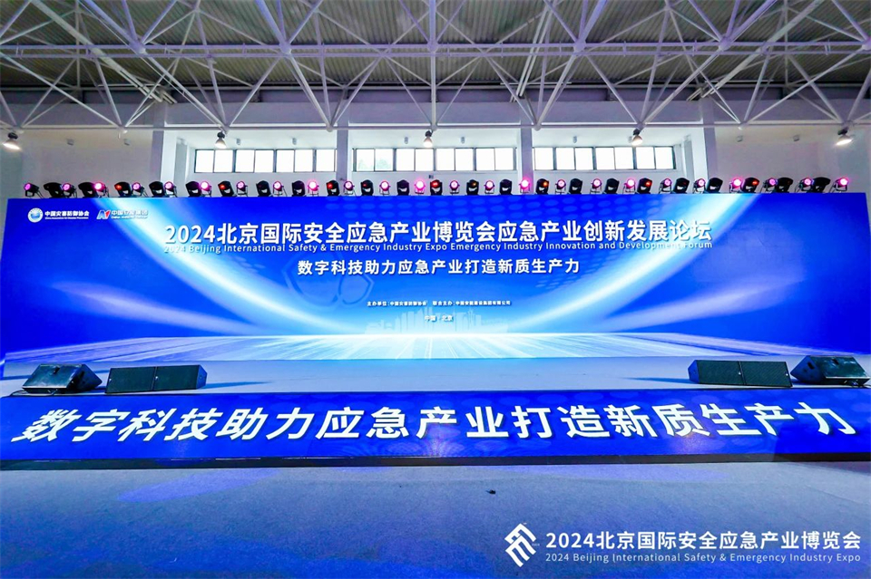 智慧应急，，，清静新时代 | 币游国际智能携8款产品亮相北京安博会