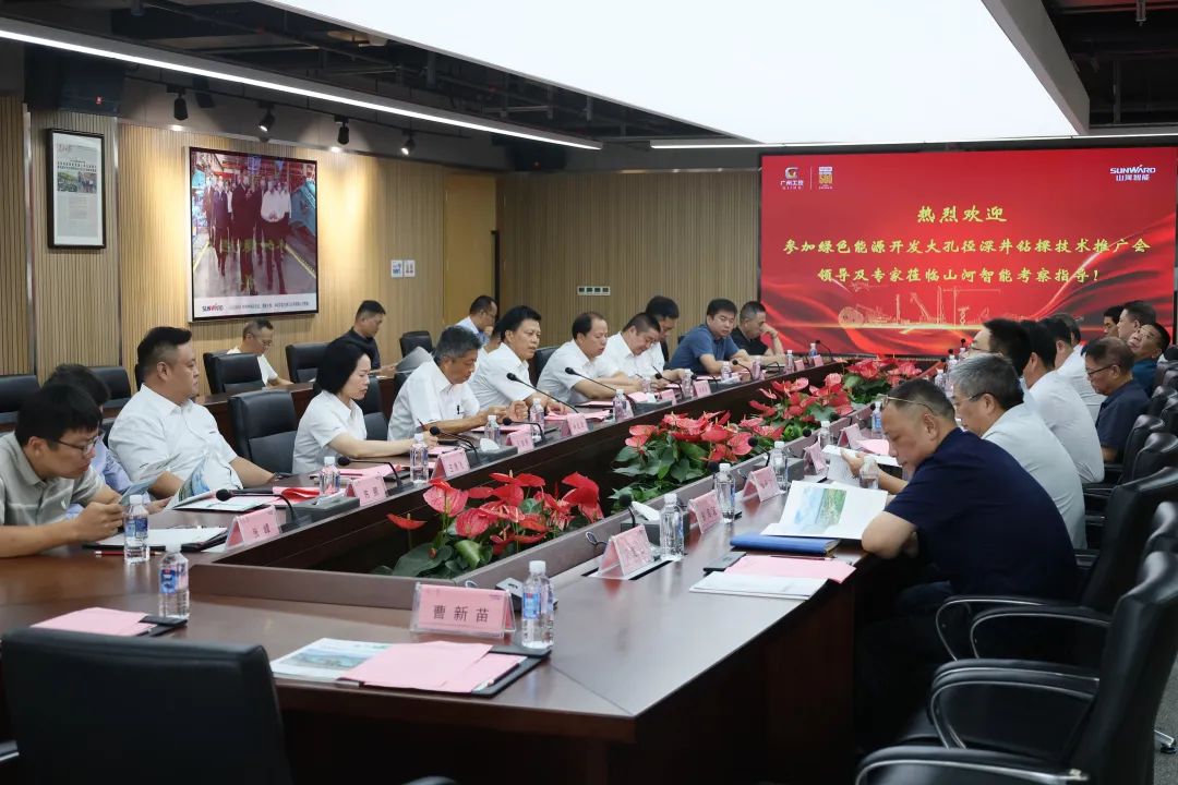 币游国际智能工研院绿色能源开发大孔径深井钻探手艺推广会圆满举行