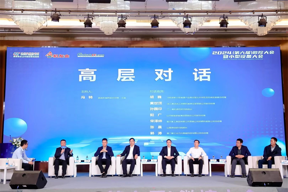 展现“掘”对实力！币游国际智能亮相2024微挖大会暨小型装备大会